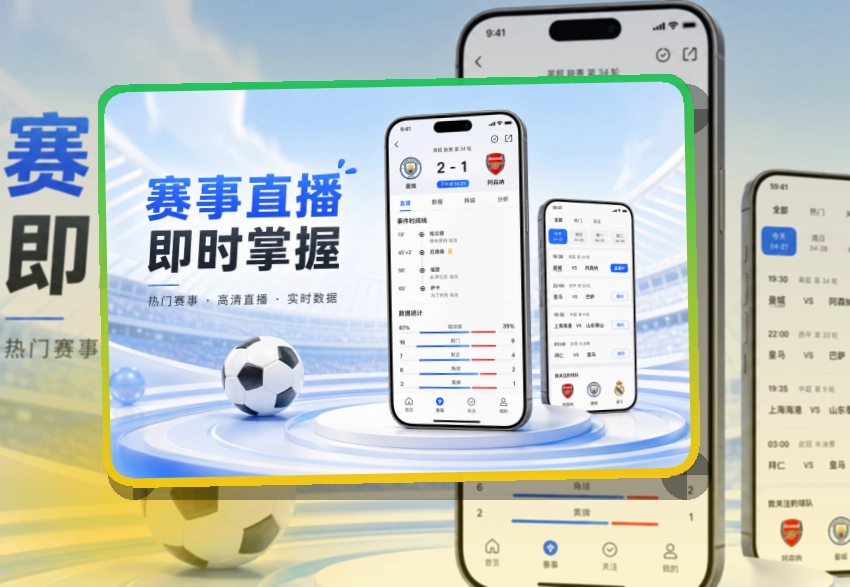 开云iPhone安卓安装入口,适合设备不同也能对应